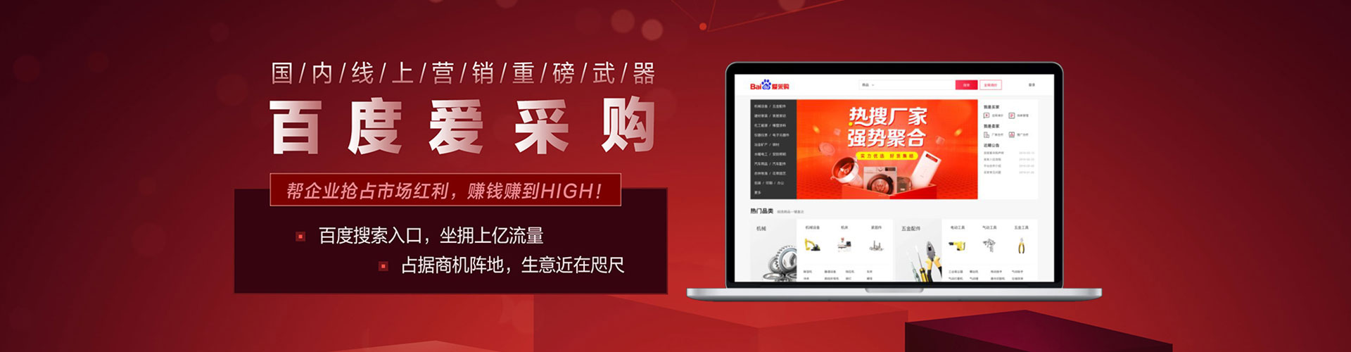 高密百度信息流