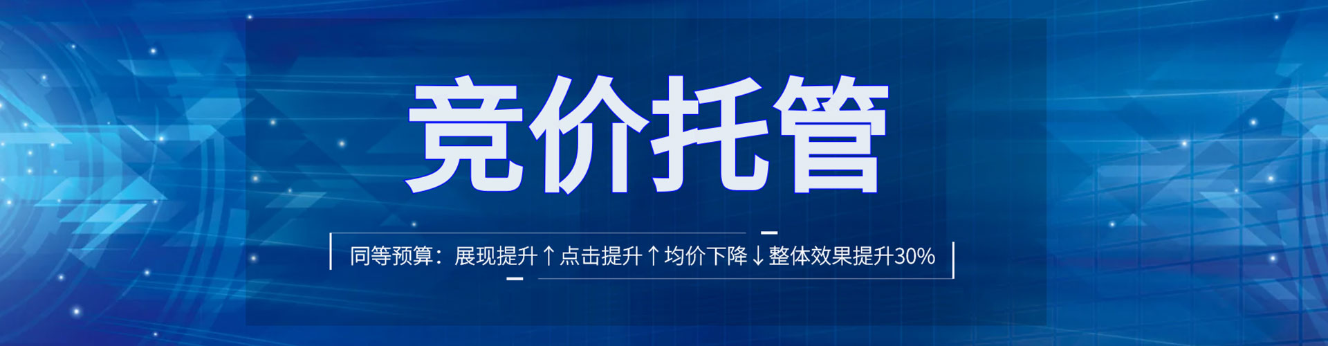 高密百度推广返点